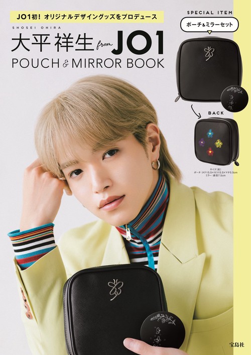 大平祥生 from JO1 POUCH & MIRROR BOOK – 丸善ジュンク堂書店ネットストア