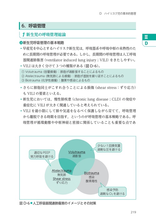 NICU マニュアル 第6版 – 丸善ジュンク堂書店ネットストア