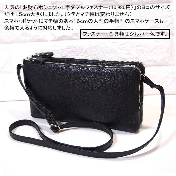 ☆ハンドメイド☆日本製☆本革☆L字ファスナー☆斜め掛けショルダー