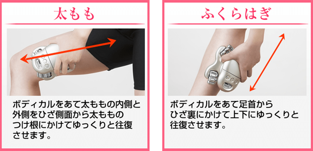 タメせる！健康コーポレーション「EMSマシーン ボディカル(ボディカル