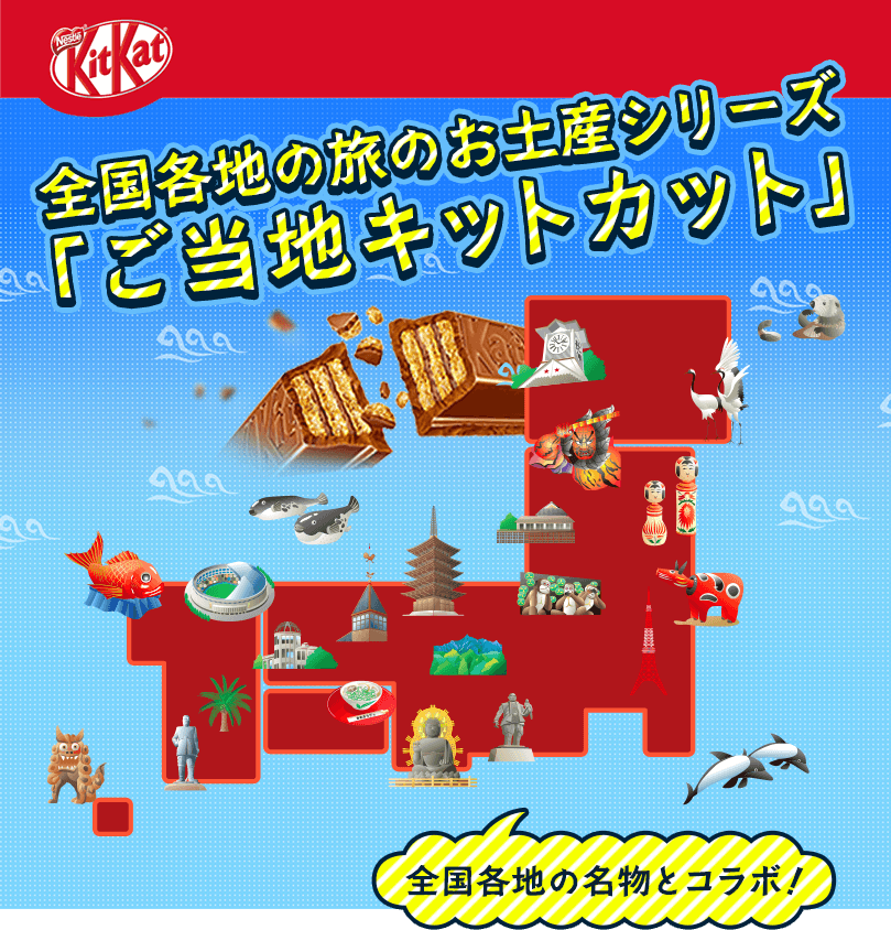 タメせる！ネスレ日本「キットカット ミニ 田丸屋本店わさび 12枚 ×4箱」