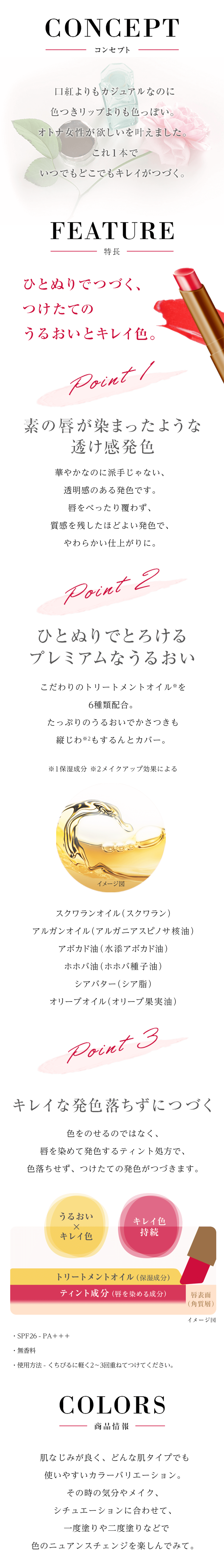 リップザカラー3種12点セット（キャメルブラウン・ピンクコーラル