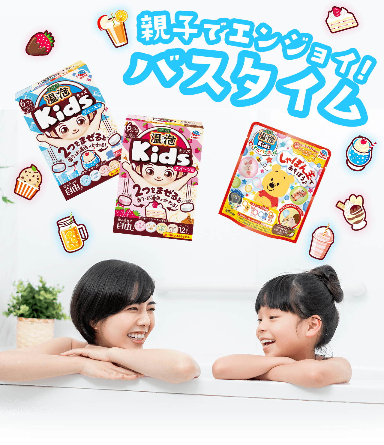 温泡 ONPO Kids2種＋温泡 ONPO Kids わくわくバスボール くまのプー