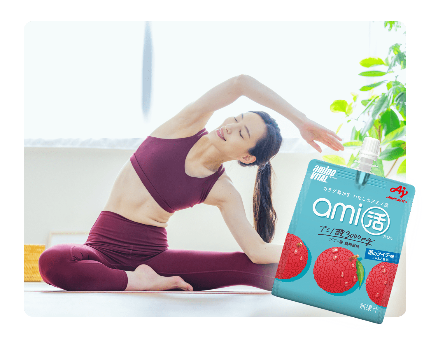 アミノバイタル®ami活」ゼリードリンク 朝のピンクグレープフルーツ味