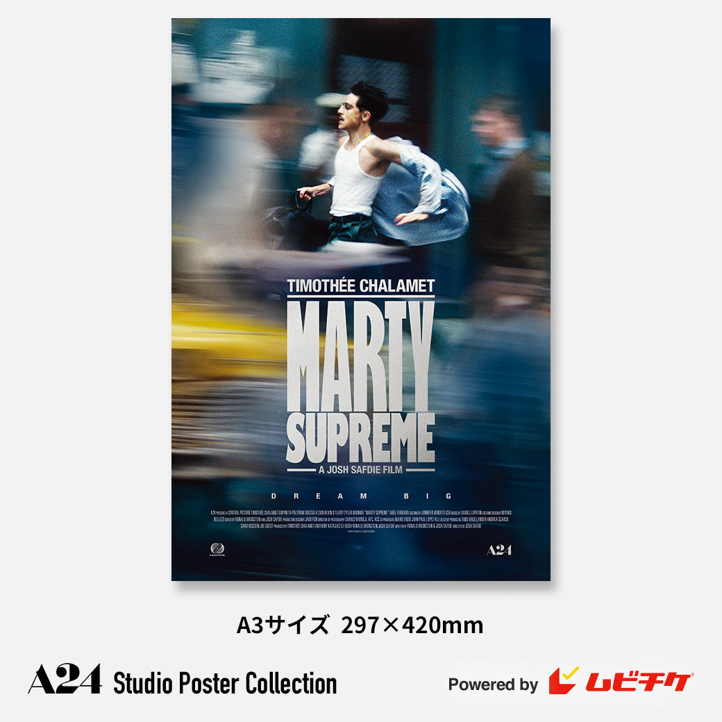 マーティ・シュプリーム 世界をつかめ』A24 Poster x ムビチケ vol.8