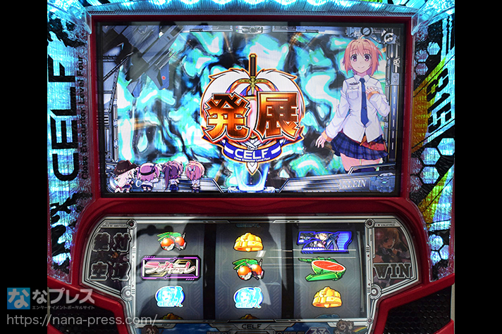 防空少女ラブキューレ2～極限の共鳴～】スマスロ初のA+ART機で登場！5