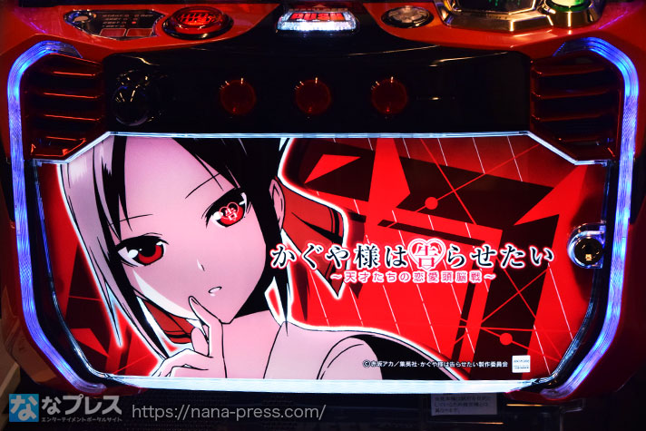 Lパチスロ かぐや様は告らせたい】シンプルで遊びやすいけど奥が深い