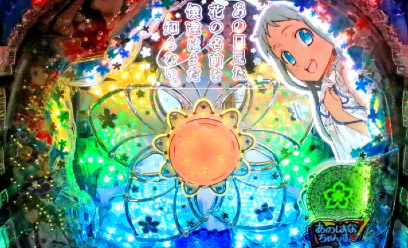 Pあの日見た花の名前を僕達はまだ知らない。試打レポート】君はめんま