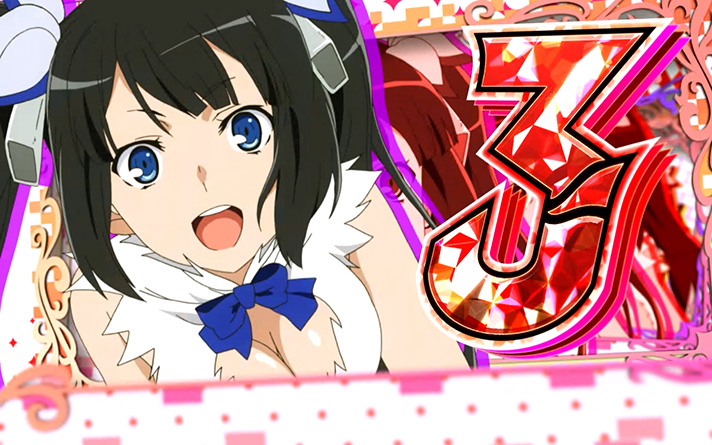 パチスロ ダンまち2】リールロックの詳細