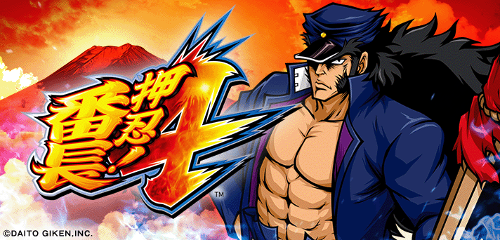 押忍！番長4 解析情報｜天井・設定判別・モード・ゾーン・攻略まとめ