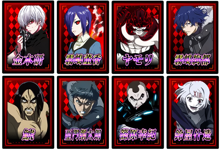 東京グール スマスロ】エンディングの発生条件と恩恵・キャラカードの