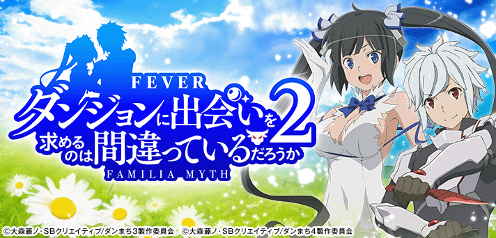 ダンまち2】スペック詳細・大当たり内訳