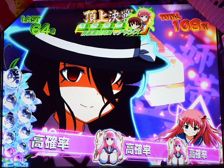 咲-Saki-頂上決戦 スロット/スマスロ】AT「頂上決戦」