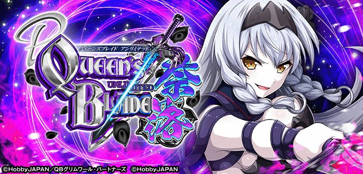 P クイーンズブレイド奈落5400 解析情報 | スペック・信頼度・カスタム