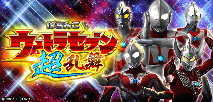 レア】Pぱちんこウルトラセブン超乱舞K4 セル レア】Pぱちんこ