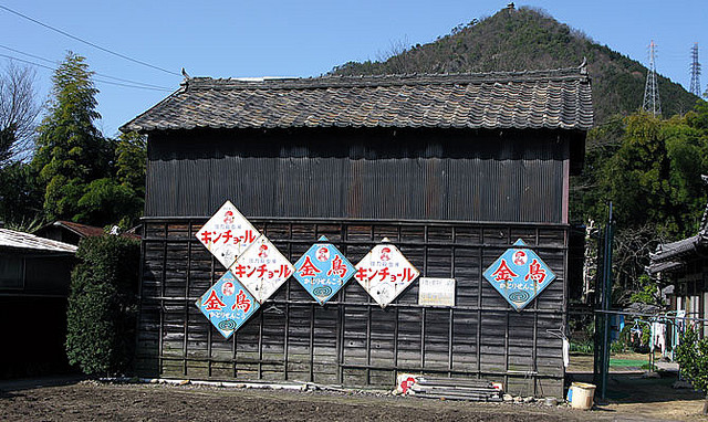 昭和は蚊の時代だった…金鳥看板の謎 前編 - ライブドアニュース