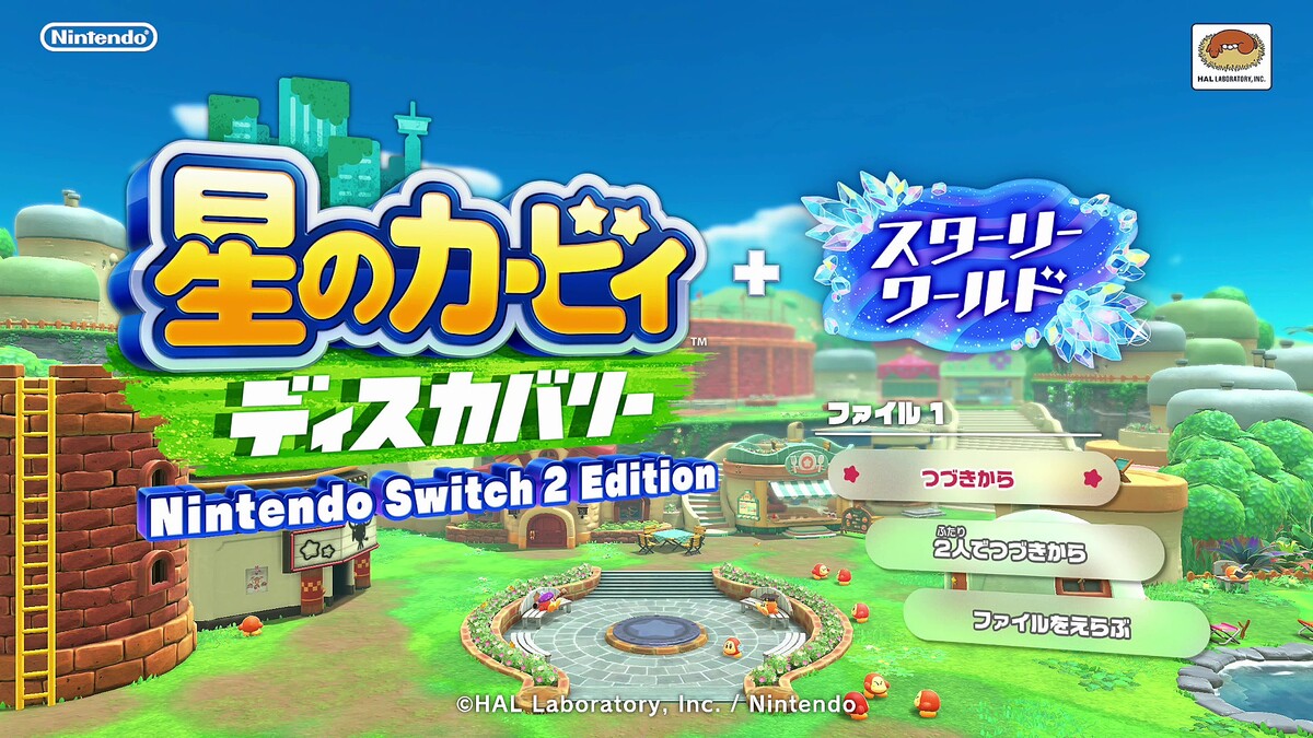 任天堂 Switch 星のカービィ ディスカバリー(ニンテンドースイッチ