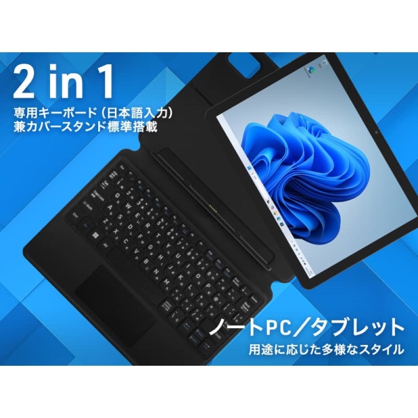 aiwa(アイワマーケティング) aiwa tab WS10L Windows11Pro 2in1
