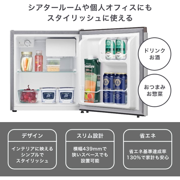 Hisense 45L 1ドア 直冷式 冷蔵庫 HR-A45S - NTT-X Store