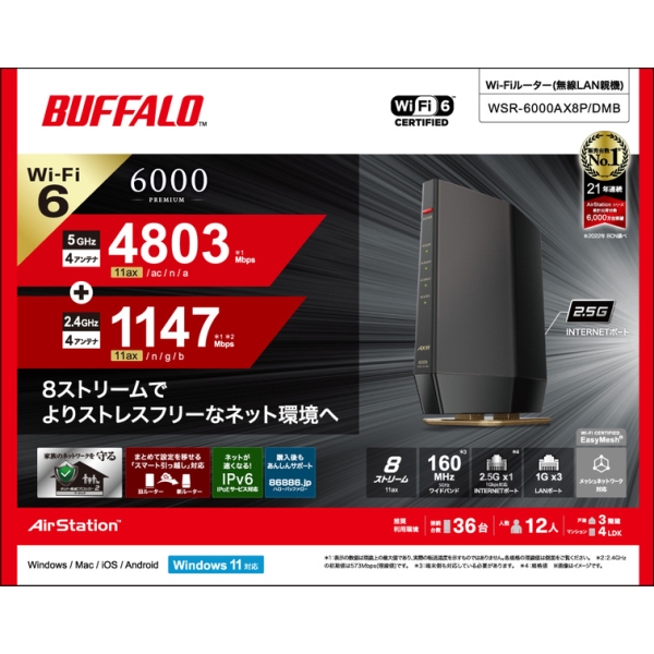 バッファロー 無線LAN親機 WiFiルーター 11ax/ac/n/a/g/b 4803+