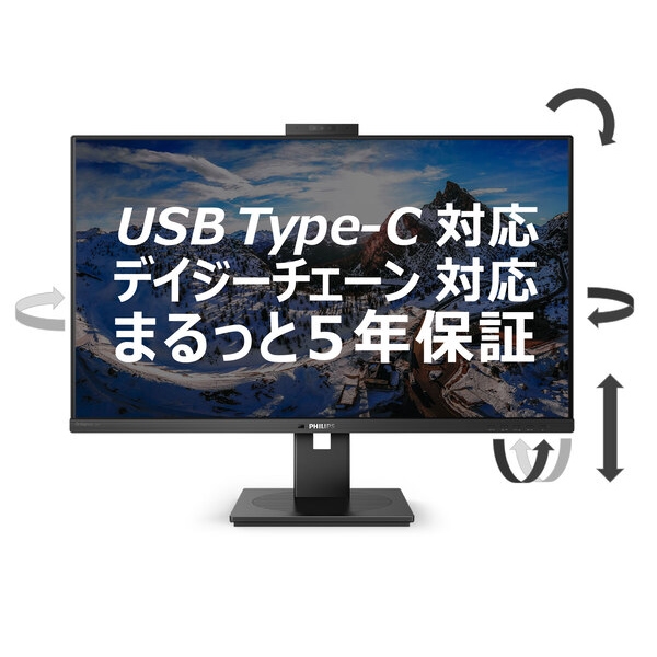 PHILIPS(ディスプレイ) 液晶ディスプレイ 31.5型/2560×1440/USB-C