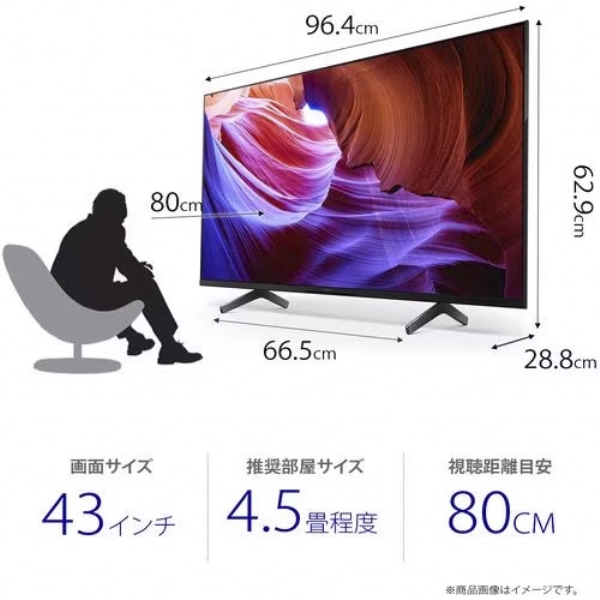 SONY 43V型 地上・BS・110度CS 4K対応 デジタルハイビジョン液晶テレビ