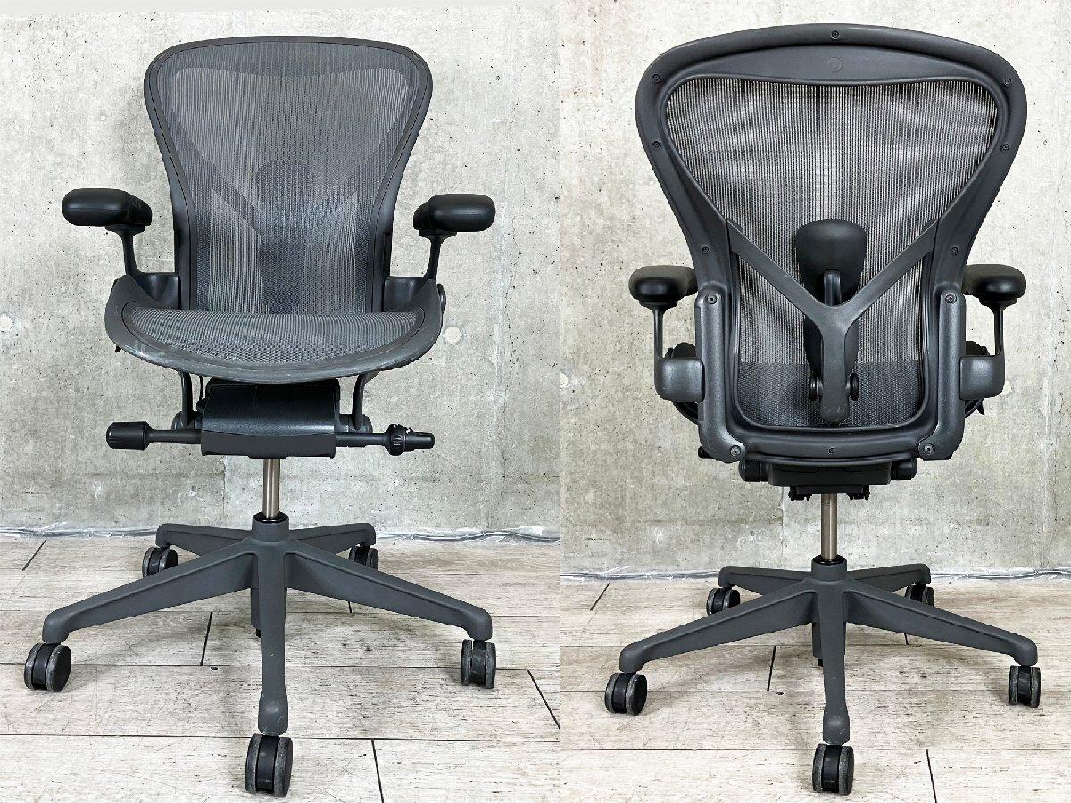 中古】アーロンチェア Herman Miller/ハーマンミラー 肘付ハイバック