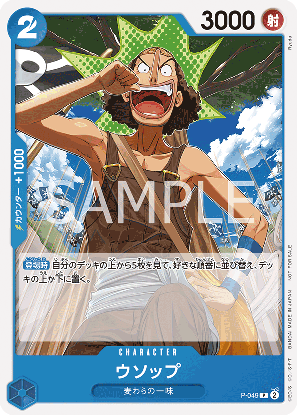 OPTCG | Products | [P-049] Usopp