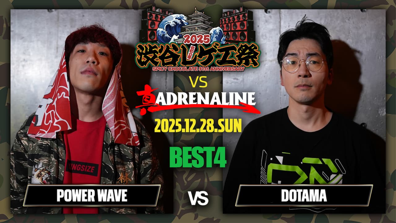 渋谷レゲエ祭 vs 真ADRENALINE - 2025.12/28 at WOMB - DOTAMA vs