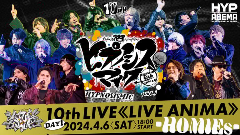 DAY1】ヒプノシスマイク 10th LIVE ≪LIVE ANIMA≫ -HOMIEs- | 新しい