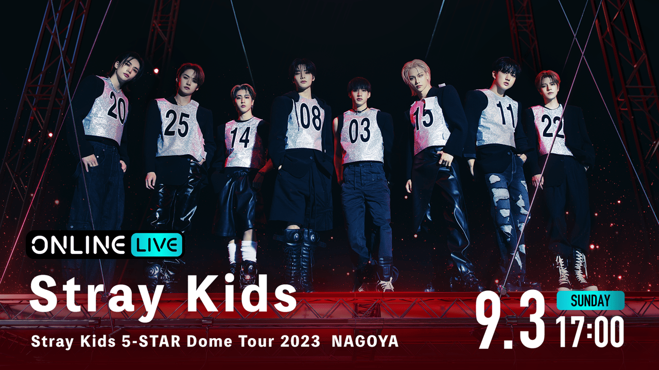 9/3】Stray Kids 5-STAR Dome Tour 2023 | 新しい未来のテレビ | ABEMA