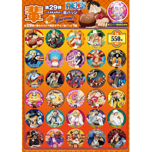 新商品】大人気シリーズ 「“輩