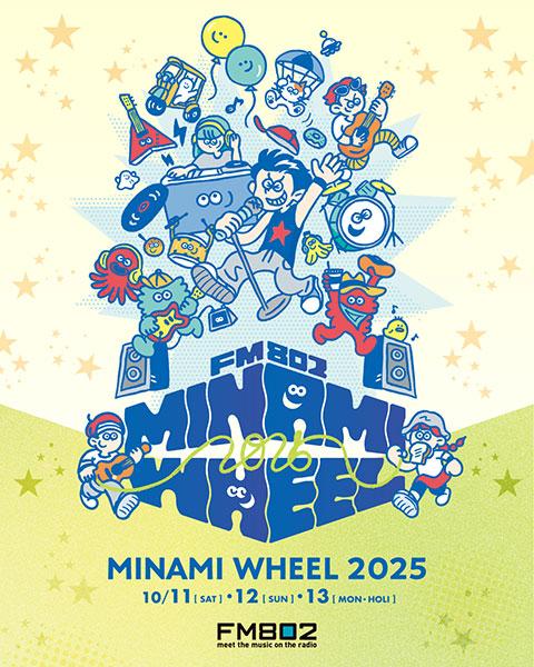 FM802 MINAMI WHEEL 2025 | チケットぴあ[チケット購入・予約]