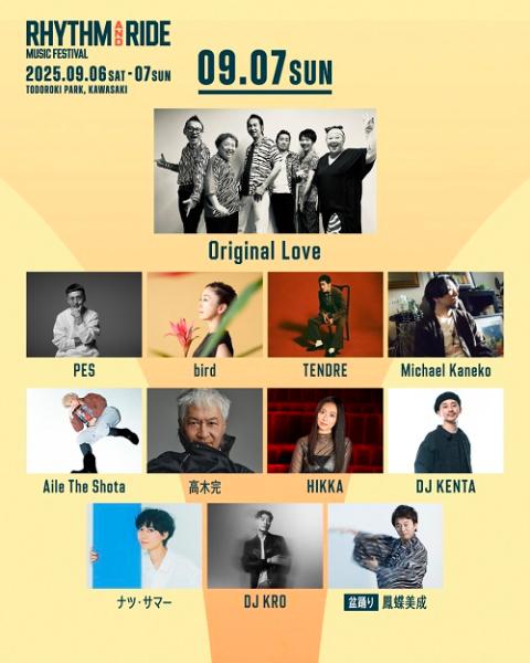 RHYTHM AND RIDE | チケットぴあ[チケット購入・予約]