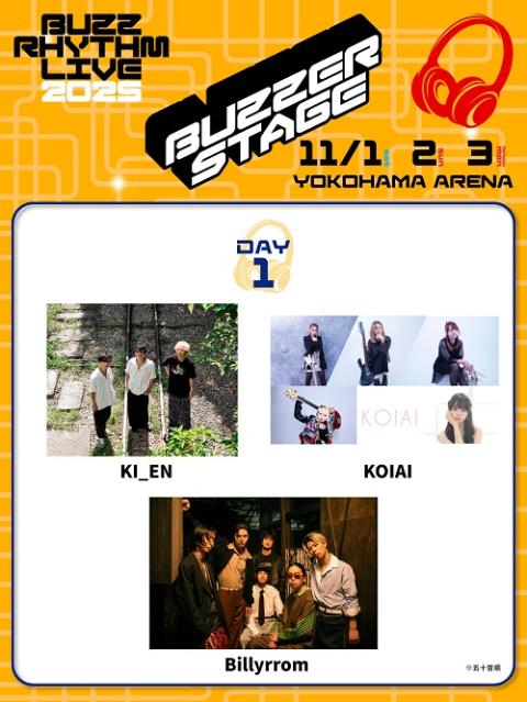 バズリズム LIVE 2025(バズリズムライブ) | チケットぴあ[音楽 J-POP