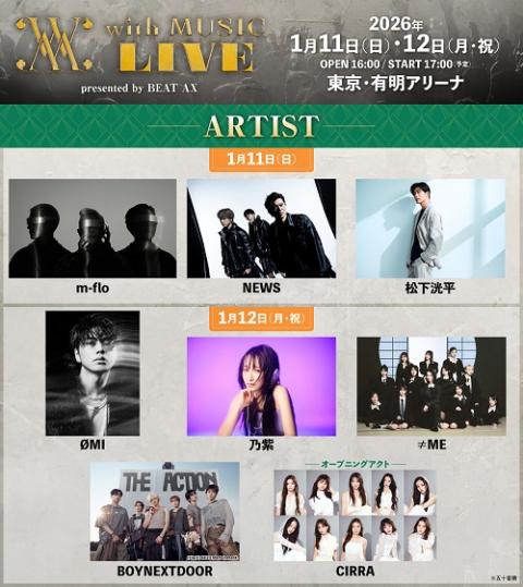 with MUSIC LIVE presented by BEAT AX | チケットぴあ[音楽 J-POP