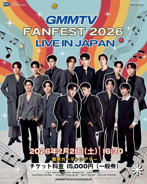 GMMTV FANFEST 2026 LIVE IN JAPAN | チケットぴあ[イベント ショー
