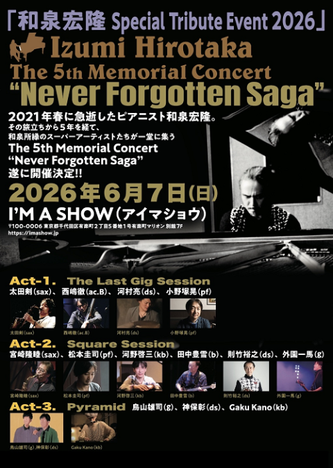 和泉宏隆 The 5th Memorial Concert “Never