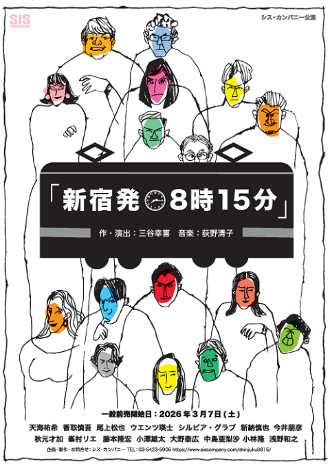 香取慎吾(カトリシンゴ) | チケットぴあ[音楽 J-POP・ROCKのチケット