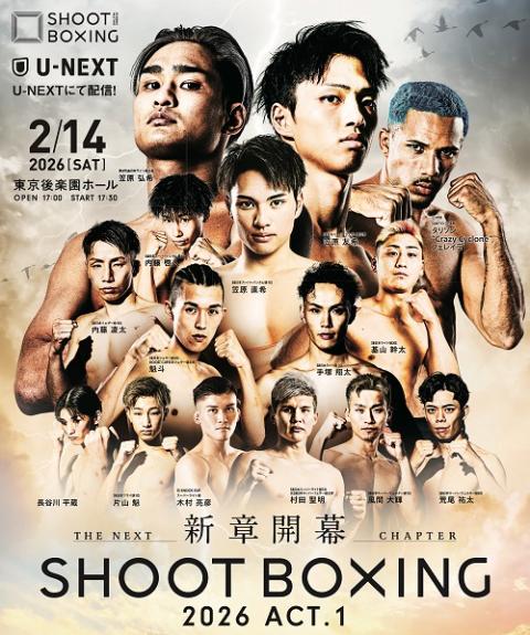 SHOOT BOXING | チケットぴあ[スポーツ 格闘技のチケット購入・予約]