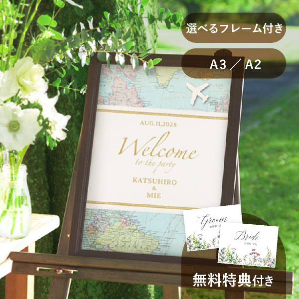 グラフィック ウェルカムボード（ライフイズジャーニー）|ウェルカム