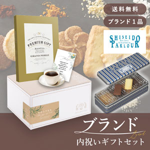 ブランド内祝いギフトセット（カタログギフト グランノーブル【3300円