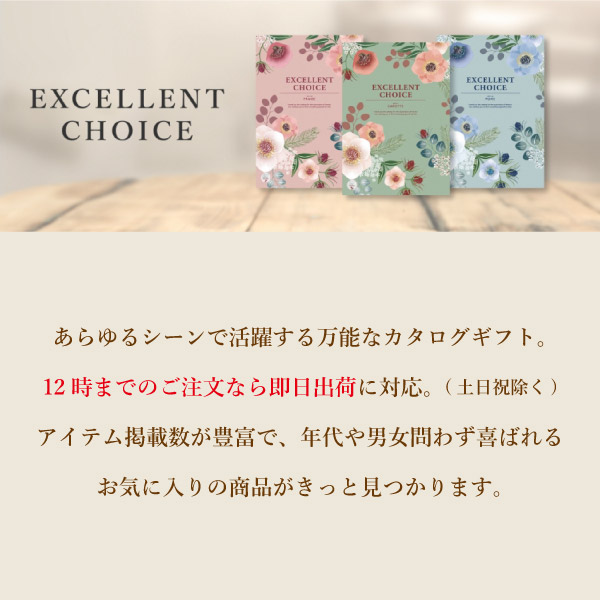 エクセレントカタログギフト【3400円コース】ポワール|カタログギフト