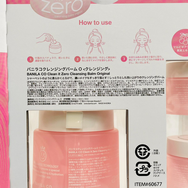 バニラコ クレンジングバームセット 280ml（スパチュラ付き）|コスメ