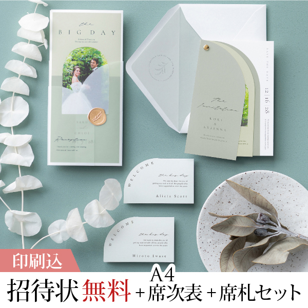 55％OFF】ニュアンセスアーチ ピスタチオグリーン【印刷込】結婚式