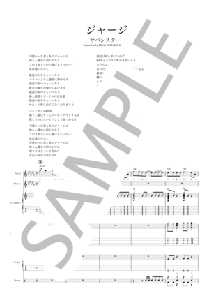 楽譜】VENUS / バンドスコア TAB譜 / ショッキング・ブルー (バンド