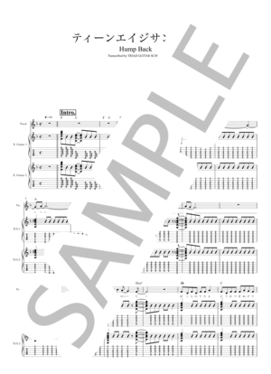 楽譜】ティーンエイジサンセット / ギタースコア TAB譜 / Hump Back