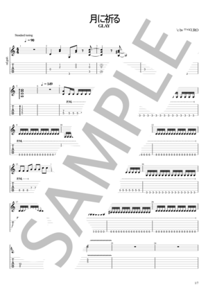 楽譜】IN FUTURE / LUNA SEA / LUNA SEA (バンドスコア / 中級