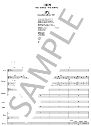 楽譜】恋心 / 相川七瀬 バンドスコア from68 / 織田 哲郎 (バンド