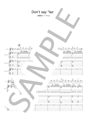 桜坂ソロギターtab+コードネーム+ダイアグラム / エレキギター | 楽譜